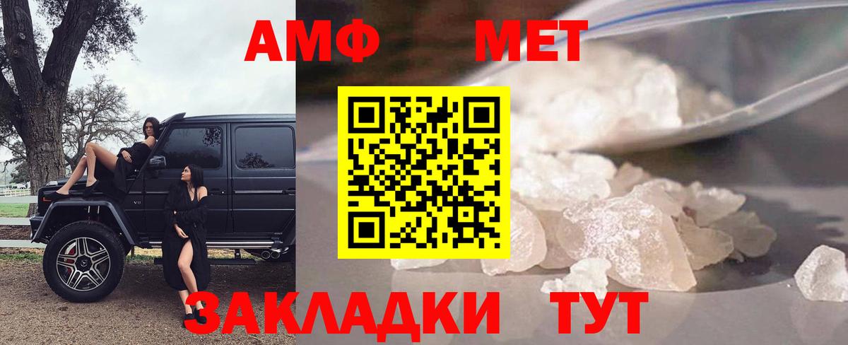 АМФ  АМФЕТАМИН 98%  Вход с VPN  Горячий Ключ 