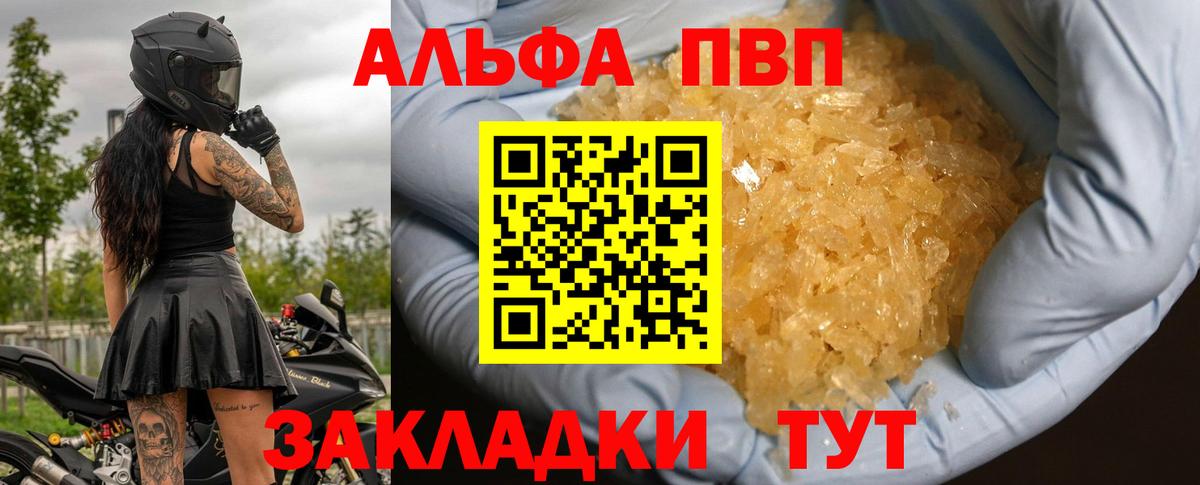 A-PVP крисы CK  Альфа ПВП  Горячий Ключ  Альфа ПВП кристаллы  Вход с VPN  Alfa_PVP кристаллы 