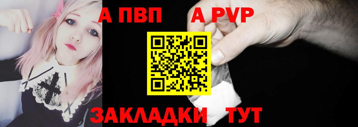 A-PVP мука Горячий Ключ