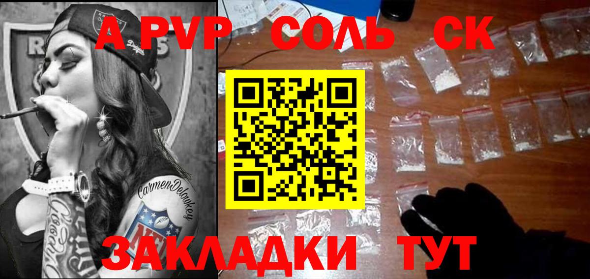 Alpha-PVP мука Горячий Ключ