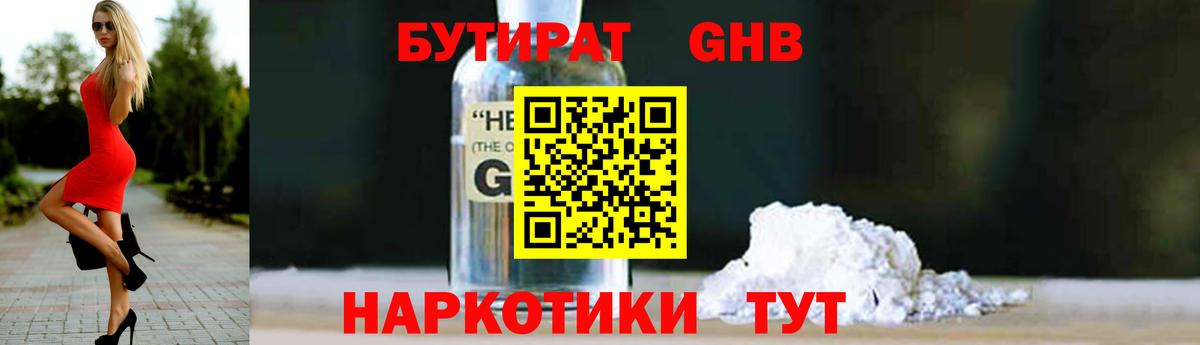 Бошки Шишки Горячий Ключ