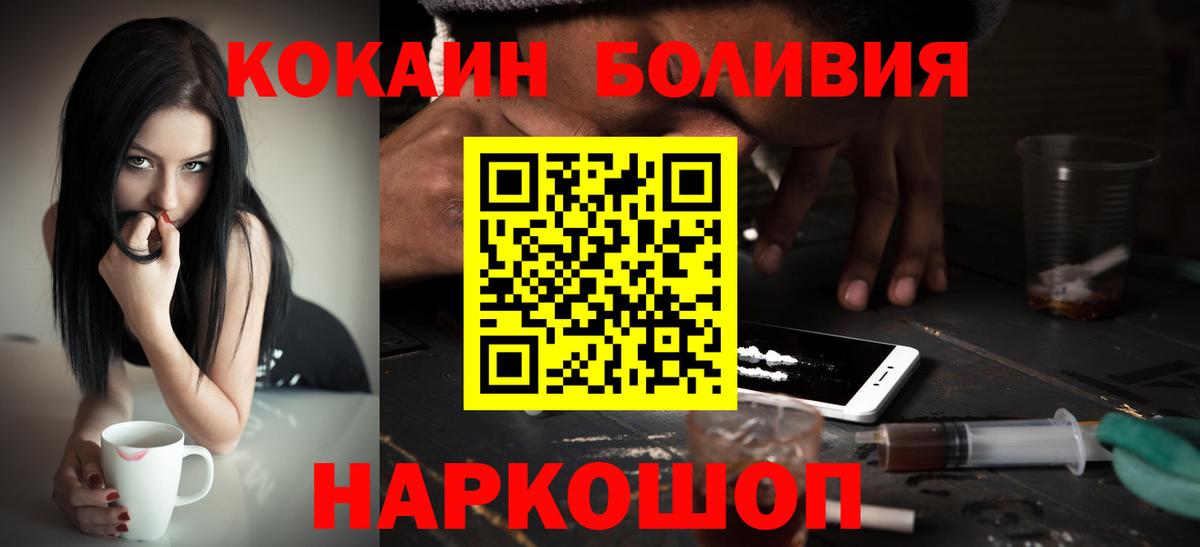 где можно купить наркотик  Вход с VPN  Горячий Ключ  КОКАИН FishScale 