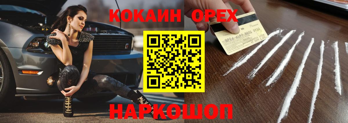 КОКАИН 97% Горячий Ключ