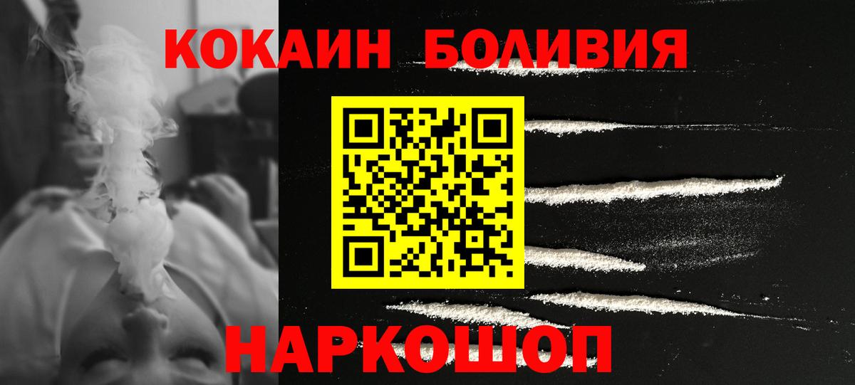 Cocaine 98%  Горячий Ключ  Cocaine Fish Scale 