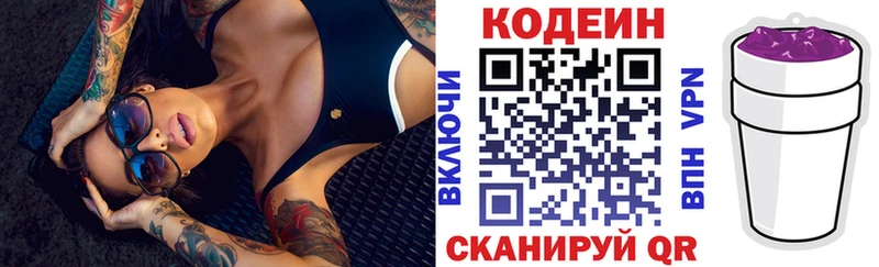 Кодеиновый сироп Lean Purple Drank  цена   Горячий Ключ 