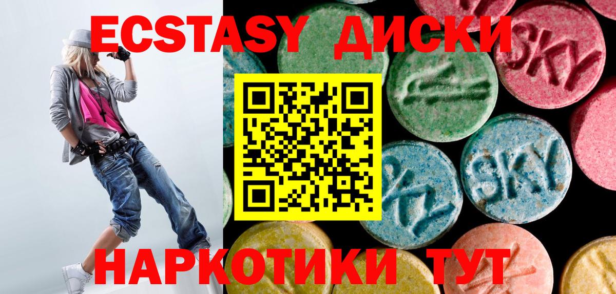 Ecstasy ешки  Вход с VPN  ЭКСТАЗИ louis Vuitton  Горячий Ключ 