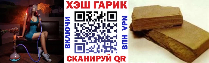 ГАШИШ Premium  Горячий Ключ 
