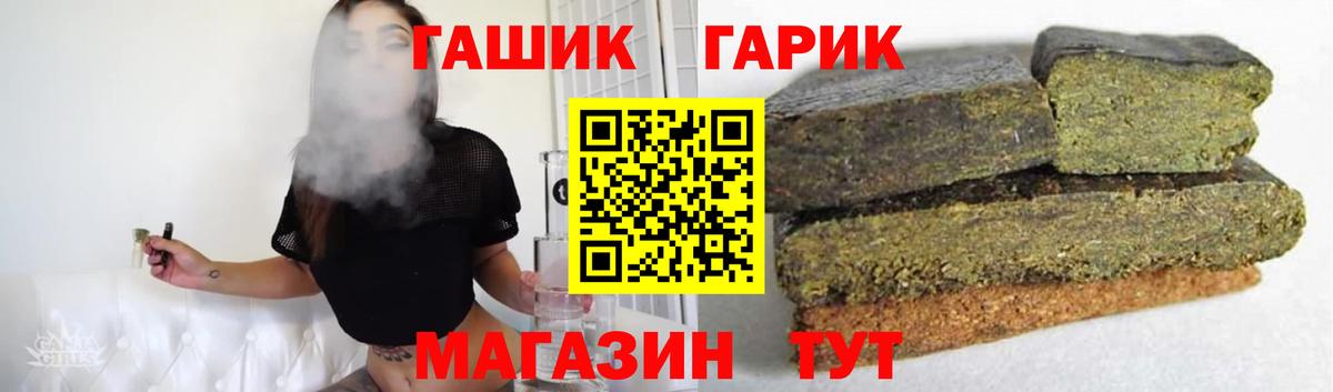 ГАШИШ  Горячий Ключ  ГАШИШ убойный  ГАШИШ ice o lator 