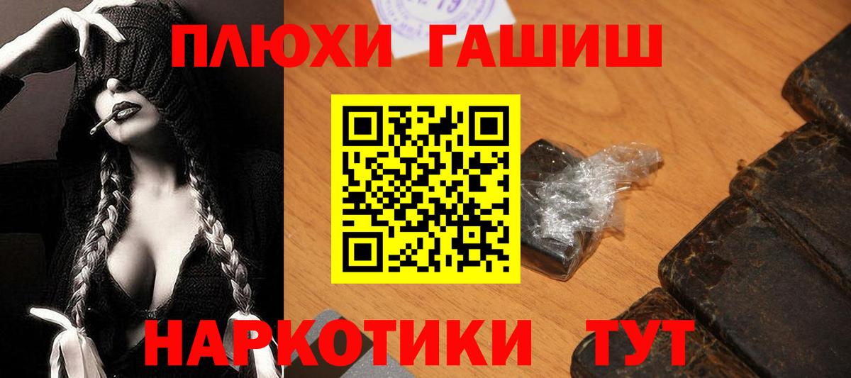 Горячий Ключ  ГАШИШ  Вход с VPN  ГАШИШ Cannabis 