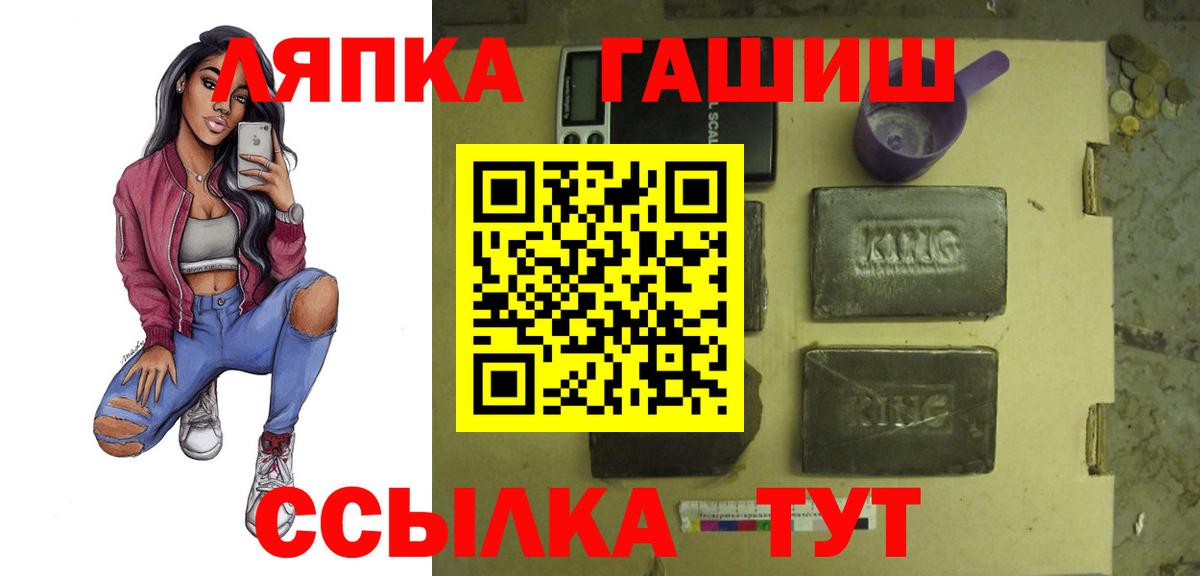 Гашиш гашик Горячий Ключ