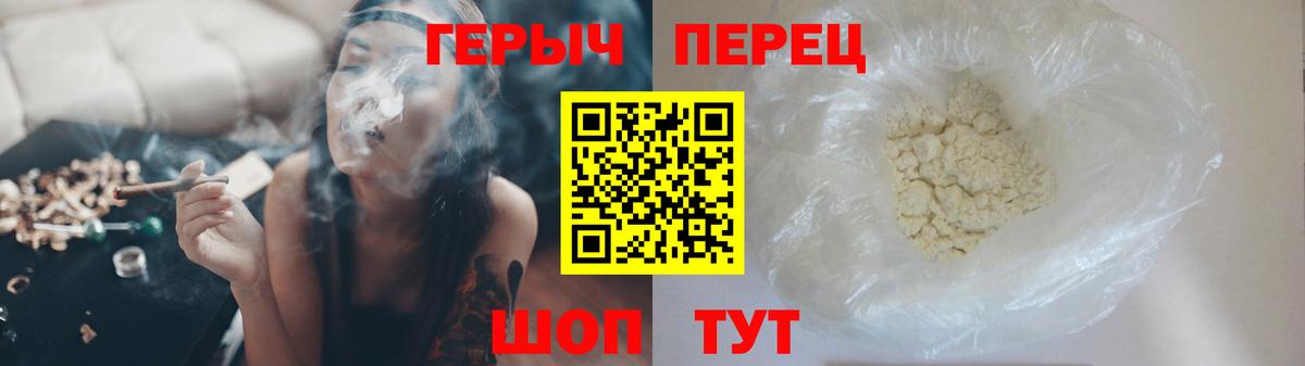 Горячий Ключ  ГЕРОИН гречка  Вход с VPN 