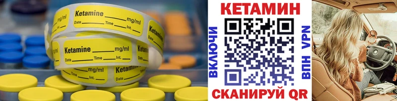 как найти   Горячий Ключ  Кетамин VHQ 
