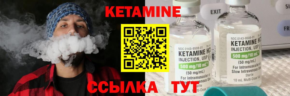Горячий Ключ  КЕТАМИН VHQ  Вход с VPN 