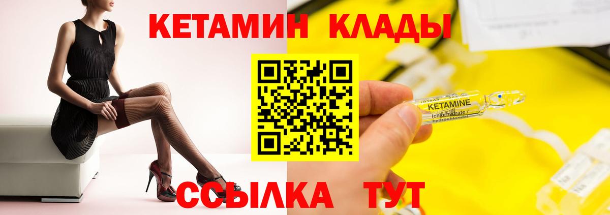 Кетамин ketamine Горячий Ключ