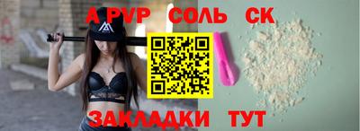 герыч Бийск
