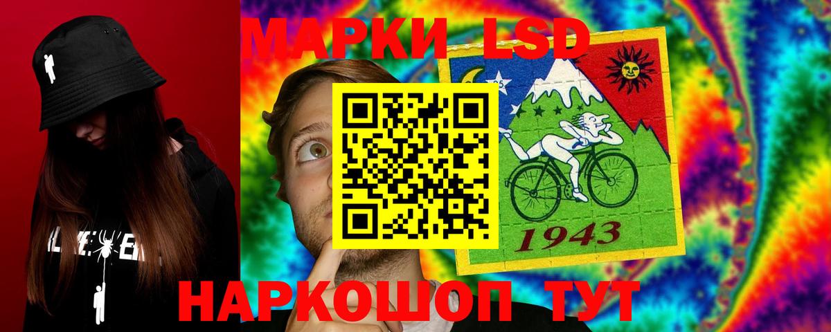 LSD-25 экстази кислота  Лсд 25 экстази кислота  Горячий Ключ 