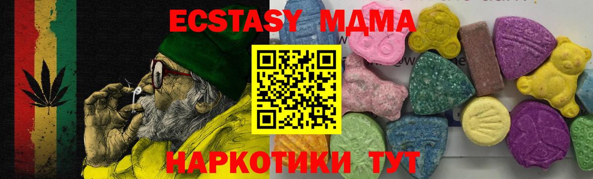 МДМА  Вход с VPN  Горячий Ключ  МДМА VHQ  МДМА молли 