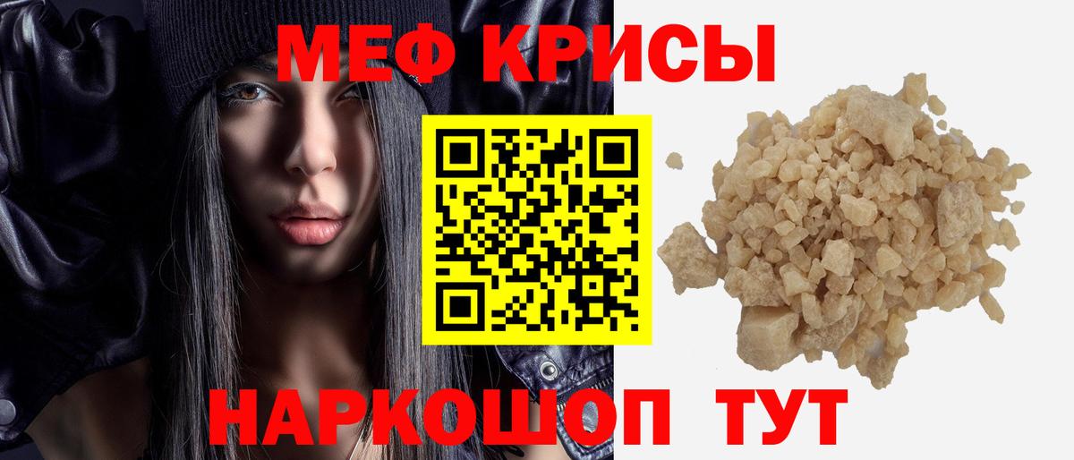 МЯУ-МЯУ  Мефедрон mephedrone  Вход с VPN  Горячий Ключ  МЯУ-МЯУ VHQ  Мефедрон 