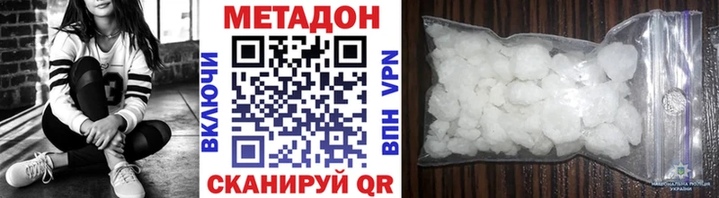 МЕТАДОН кристалл  Горячий Ключ 