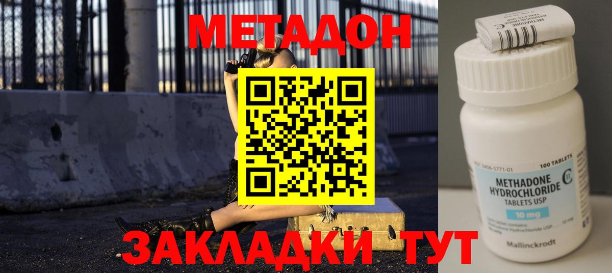 Метадон мёд  МЕТАДОН VHQ  Горячий Ключ 