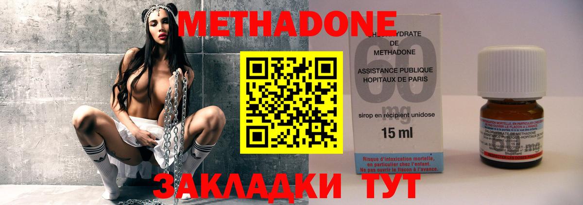 MEGA как войти  МЕТАДОН белоснежный  Вход с VPN  Горячий Ключ  Метадон кристалл 