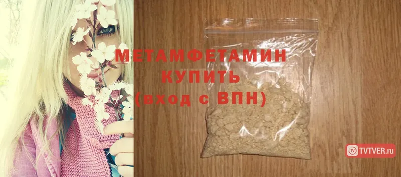 где найти   Горячий Ключ  Первитин Methamphetamine 