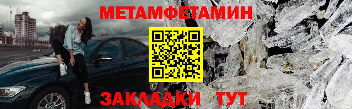 Горячий Ключ  МЕТАМФЕТАМИН Декстрометамфетамин 99.9%  Вход с VPN 