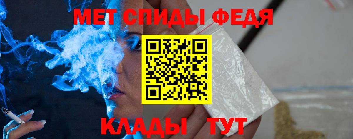 МЕТАМФЕТАМИН пудра Горячий Ключ