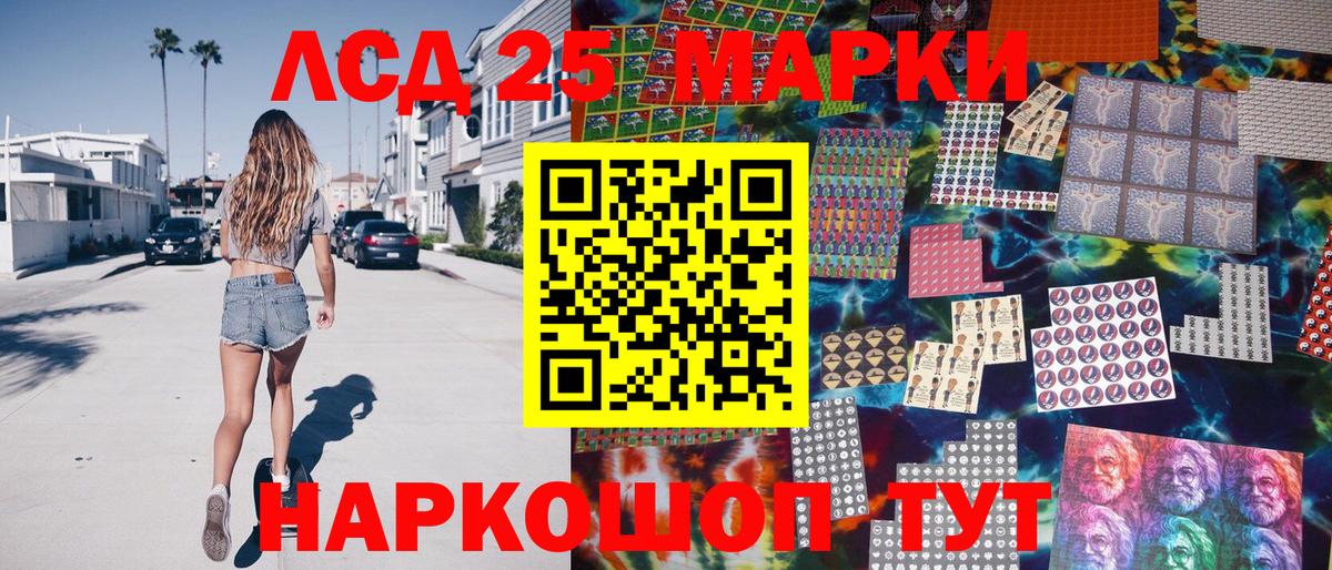 Марки NBOMe 1,8мг Горячий Ключ