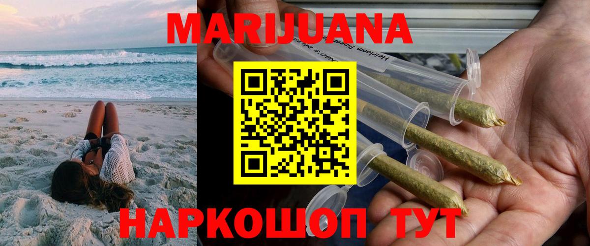 Канабис AK-47  Шишки марихуана Ganja  Вход с VPN  Горячий Ключ 