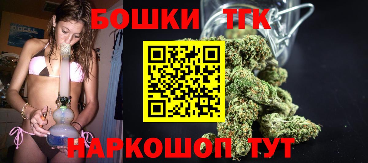 Канабис  МЕФ   Альфа ПВП СК   ГАШИШ  Горячий Ключ  Кокаин 